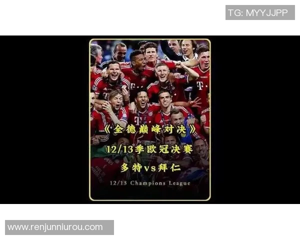 拜仁与恒大经典对决重播回顾精彩瞬间与战术分析