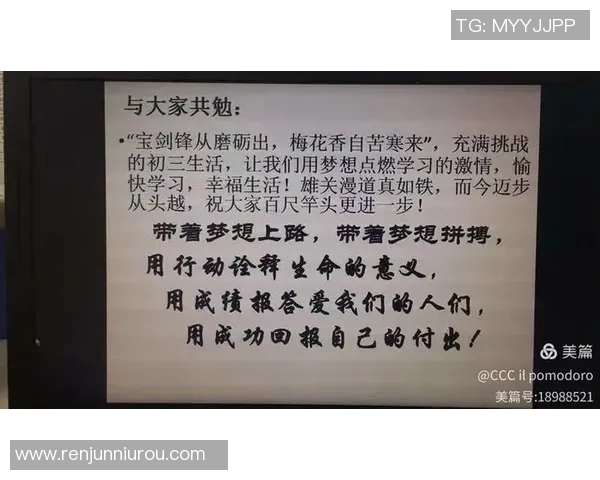 北京足球队心理素质分析与提升策略探讨