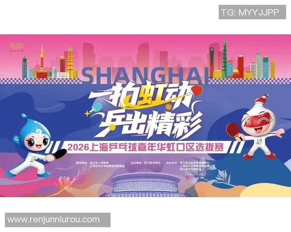 上海乒乓球队配合变革引发热议助力团队协作与竞技水平提升 上海乒乓球队配合变革引发热议助力团队协作与竞技水平提升